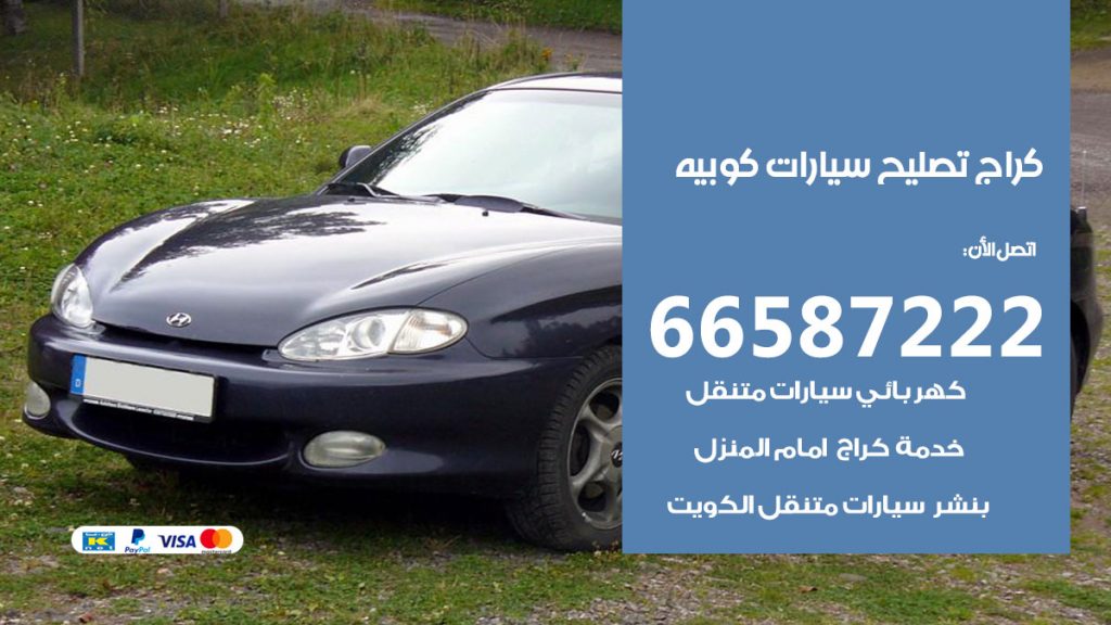 متخصص سيارات كوبيه