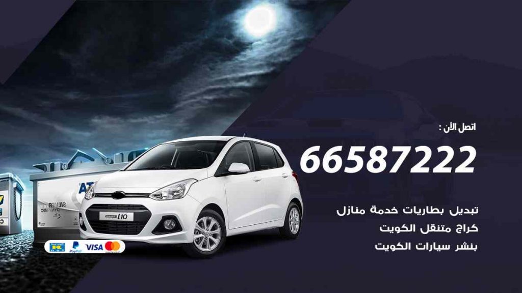 كراج سعد العبد الله